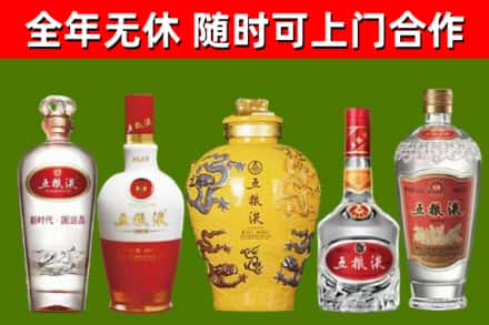 邵阳回收五粮液酒