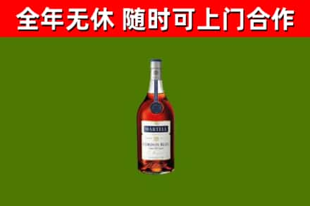 邵阳烟酒回收马爹利蓝带洋酒.jpg